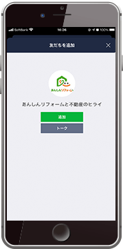 LINEで友だちに追加