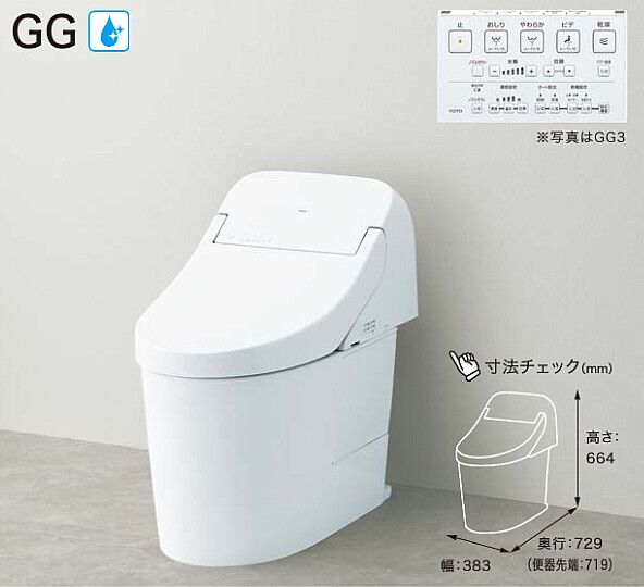 ウォシュレット一体形便器　GG1 タンク式