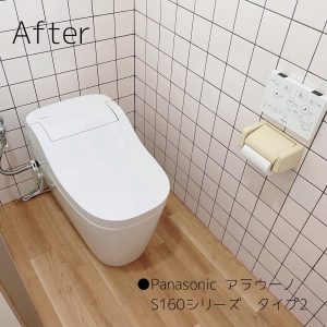 介護保険を使った住宅改修〜トイレリフォーム＆廊下手すり取付リフォーム