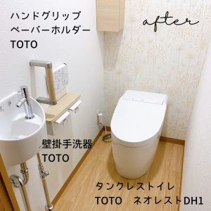 柔かなボタニカル柄がアクセントの北欧風トイレリフォームが完成しました！