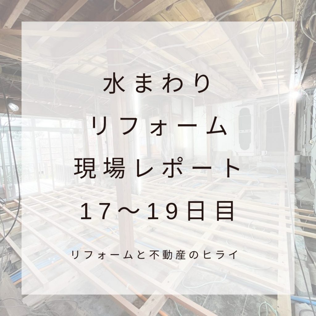 水まわり現場レポート第3弾！キッチンリフォームのコンセント計画は工事後のイメージが重要です◎！